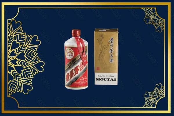 高价求购：徽县茅台巽风酒回收吗？