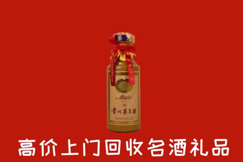高价求购：徽县回收30年茅台酒