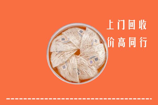 徽县回收燕窝