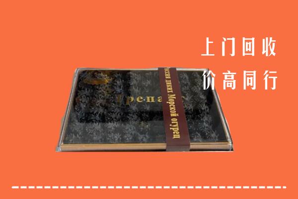 徽县回收礼盒海参