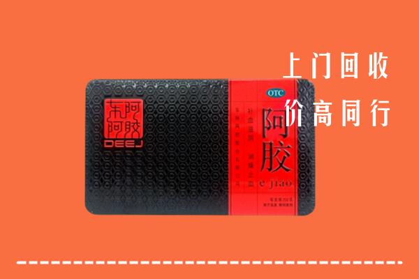 徽县回收阿胶